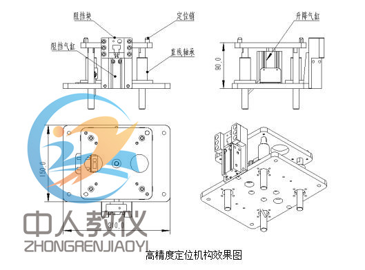 高精度定位機(jī)構(gòu)設(shè)計(jì)