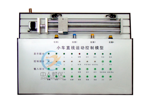 小車運(yùn)動(dòng)控制系統(tǒng)實(shí)物教學(xué)模型,直線運(yùn)動(dòng)plc控制對(duì)象系統(tǒng)