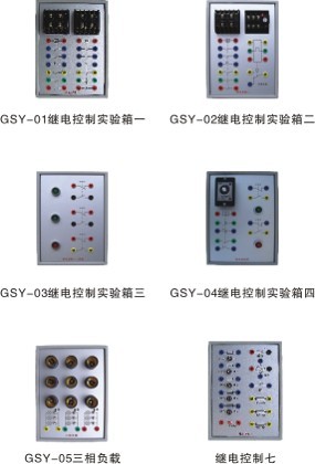 (掛件)高級(jí)電工實(shí)驗(yàn)室成套設(shè)備,高級(jí)電工實(shí)訓(xùn)裝置